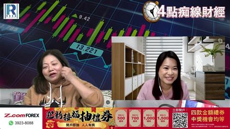 玄學無窮|Raga Finance：玄學無窮 20240207